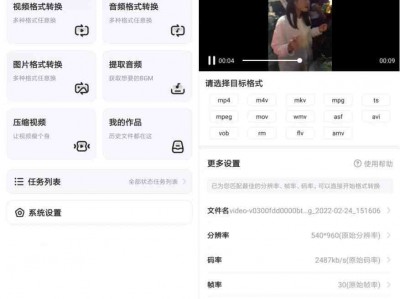 格式工坊转换器，作为一款顶尖的视频格式转换利器